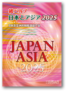 紙パルプ日本とアジア ２０１４/テックタイムス/紙業タイムス社（単行本） 紙パルプ 日本とアジア | 紙業タイムス社・テックタイムス