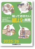 タイムスデータブック 紙パルプ／流通・原料・機械・資材・薬品編 ２０２１/テックタイムス/紙業タイムス社（単行本） タイムスデータブック | 紙業タイムス社・テックタイムス