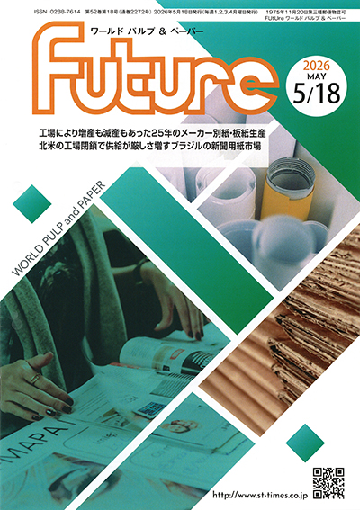 定期刊行物 | 紙業タイムス社・テックタイムス